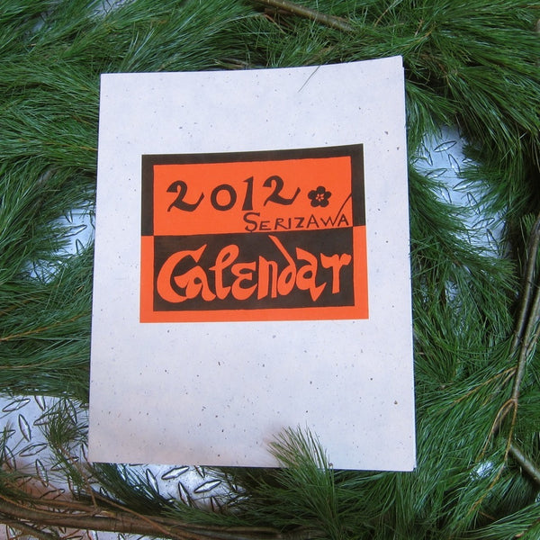 Serizawa Handprinted Calendar